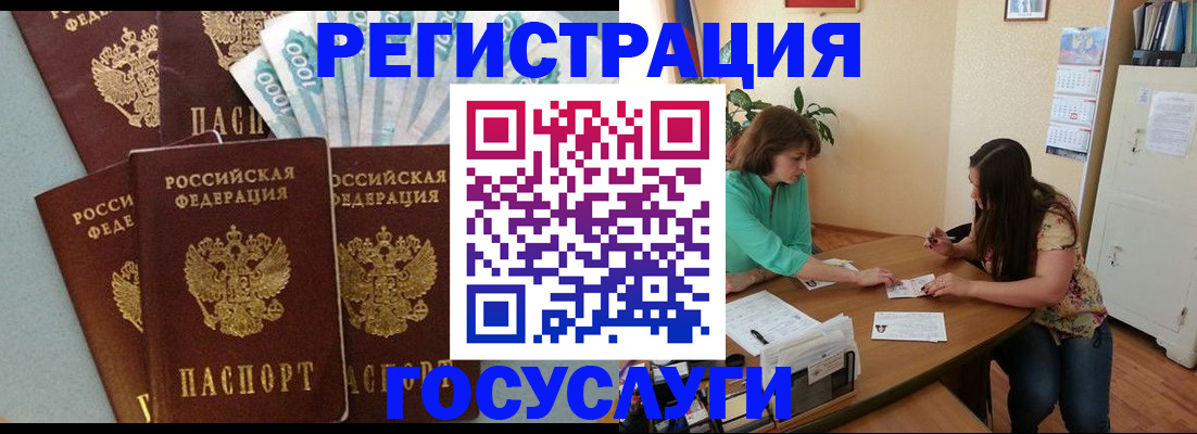 регистрация в Светлом