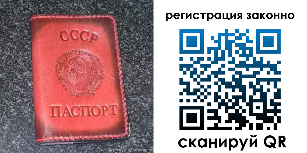 прописка поиск в Светлом