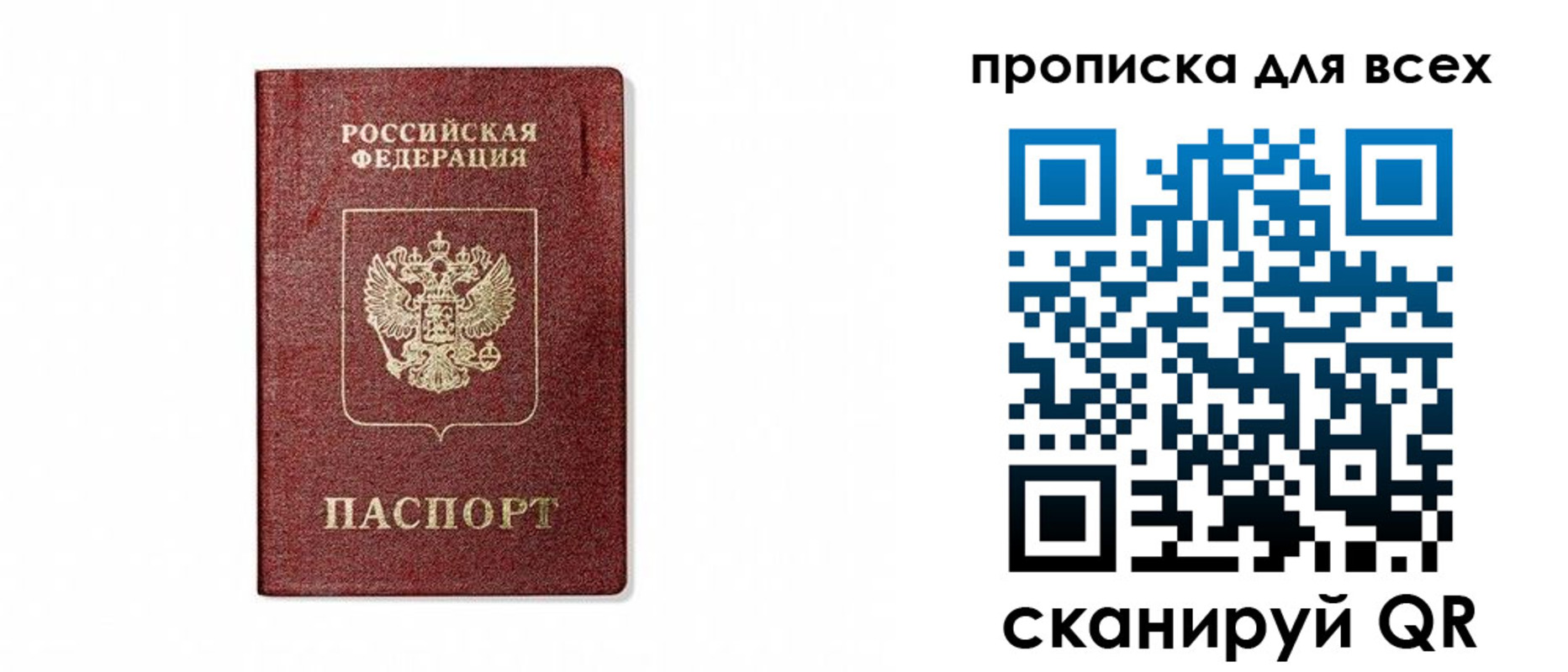 временная регистрация для школы в Светлом
