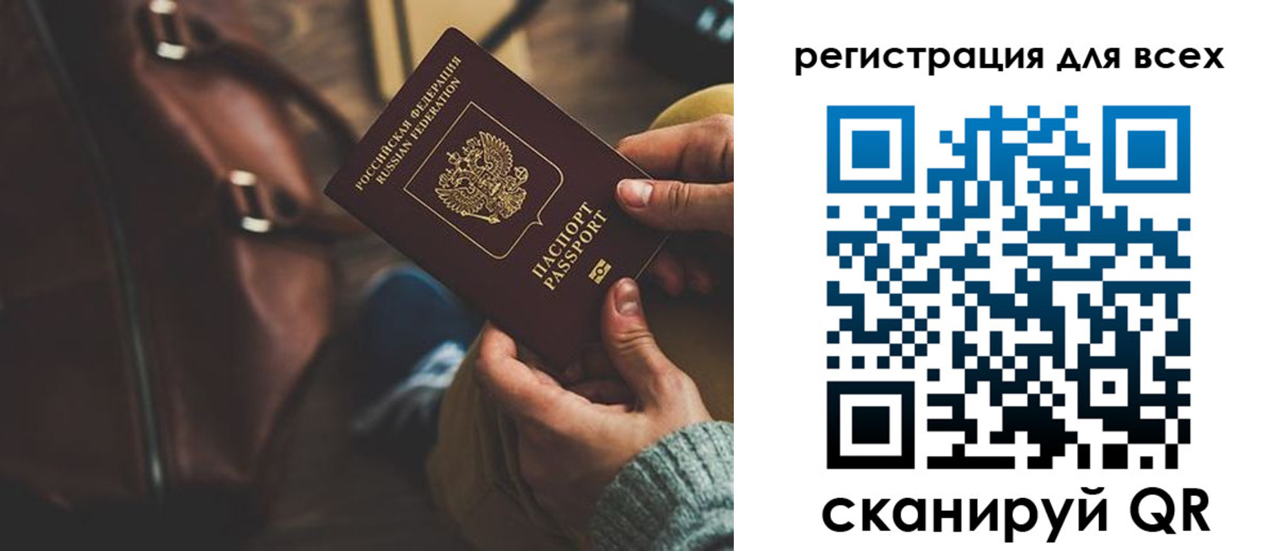 прописка иностранных граждан в Светлом