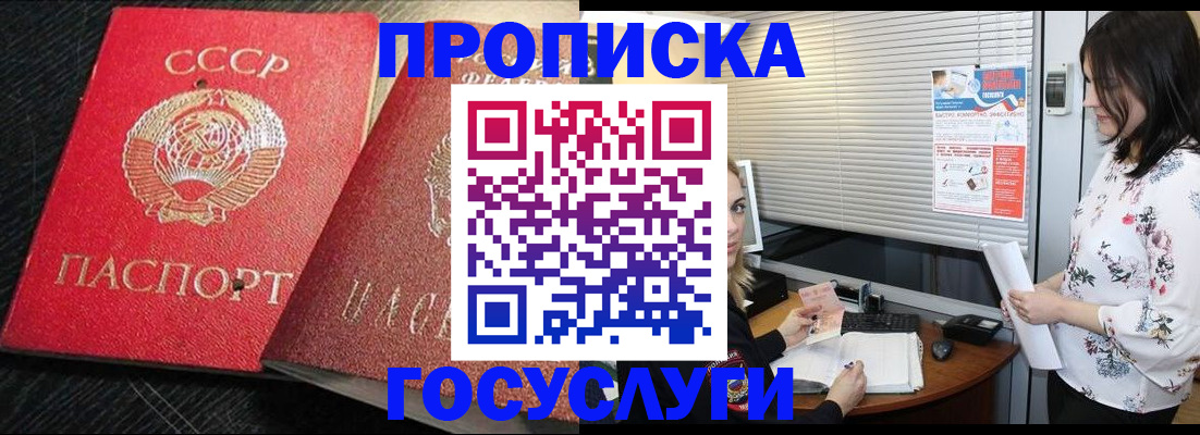 прописка иностранных граждан в Светлом