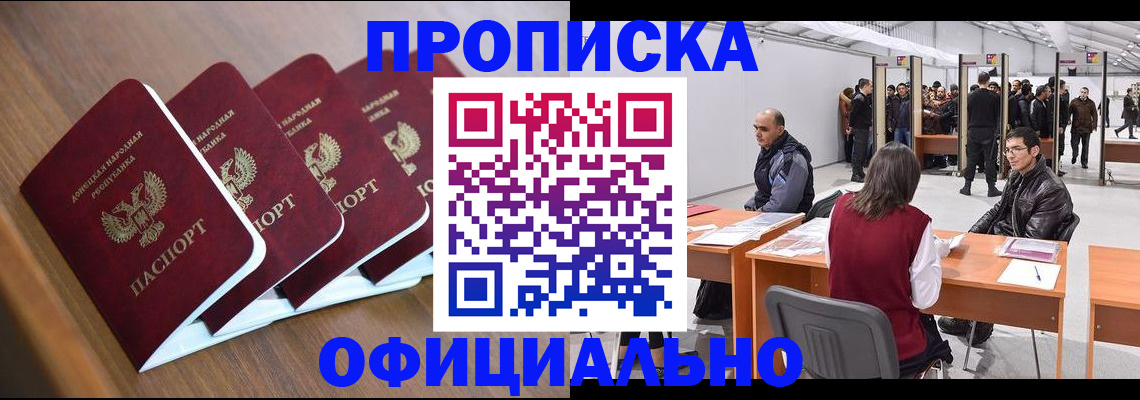 временная регистрация адрес в Светлом