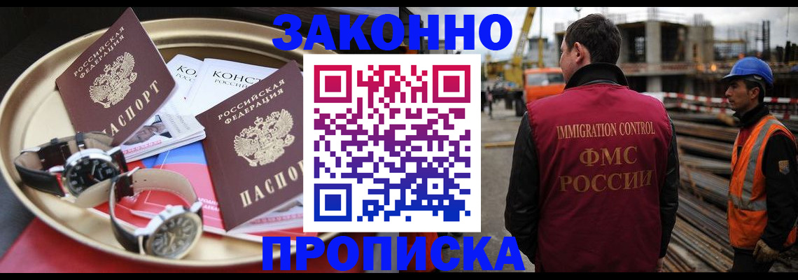 временная регистрация для школы в Светлом