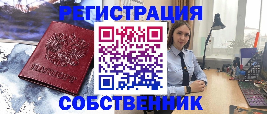 прописка гарантия в Светлом
